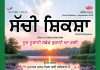 SACHI SHIKSHA PUNJABI SEPTEMBER 2026 SACHI SHIKSHA PUNJABI SEPTEMBER 2026