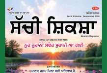 SACHI SHIKSHA PUNJABI SEPTEMBER 2026 SACHI SHIKSHA PUNJABI SEPTEMBER 2026