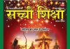 SACHI SHIKSHA HINDI OCTOBER 2026 HINDI OCTOBER 2026