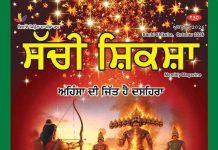 SACHI SHIKSHA PUNJABI OCTOBER 2026 PUNJABI OCTOBER 2026